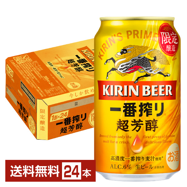 楽天市場】キリン 一番搾り 黒生 350ml 缶 24本 1ケース【送料無料（一