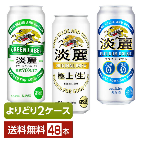 楽天市場】麒麟 淡麗 500ml缶 48本 キリンビール 発泡酒 九州