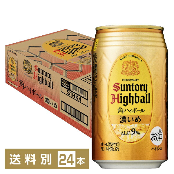 宝酒造 タカラ焼酎ハイボール辛口チューハイレモン 1ケース＋バラ4本