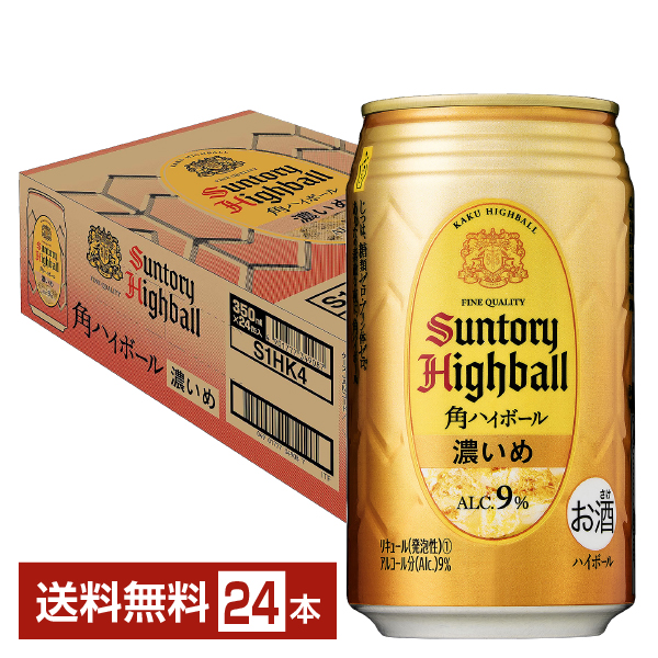 最大の割引 サントリー 角ハイボール 濃いめ 350ml 缶 24本×4ケース 96