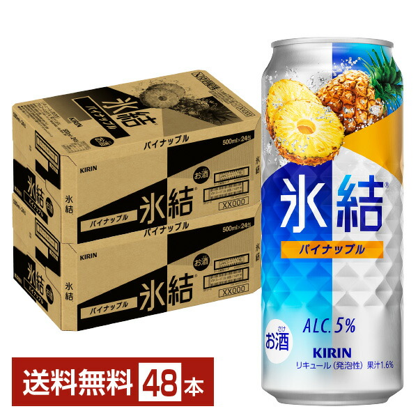 楽天市場】【本州のみ 送料無料】キリン 本搾り パイナップル 500ml×2