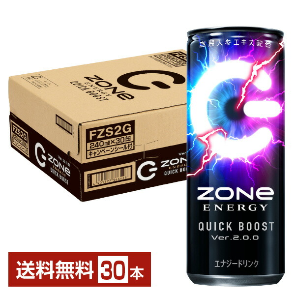 【楽天市場】サントリー ゾーン エナジー クイックブースト 240ml 缶 30本 1ケース【送料無料（一部地域除く）】 エナジードリンク