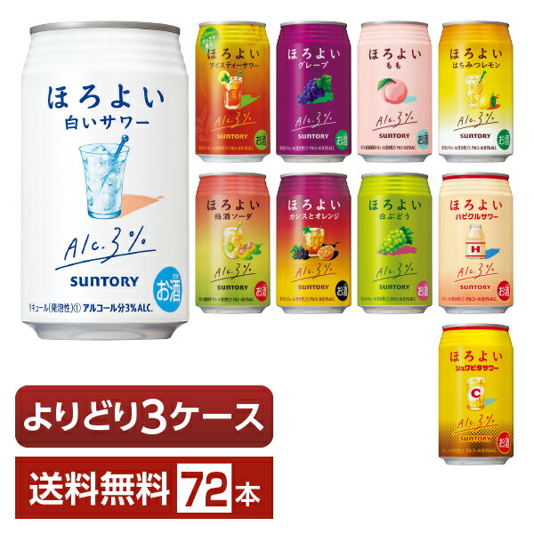 楽天市場】【エントリーで最大ポイント4倍】選べる チューハイ より