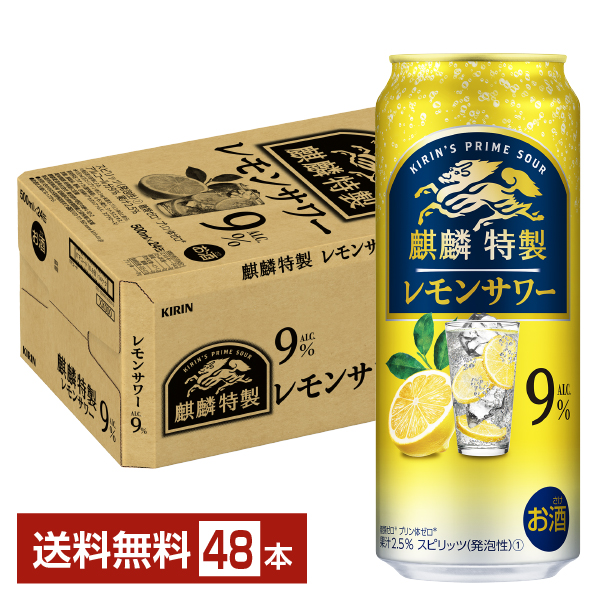 楽天市場】キリン 麒麟特製 レモンサワー 500ml×48本(2ケース