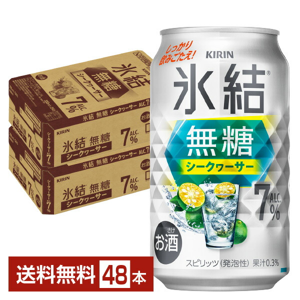 楽天市場】キリン 氷結 無糖 レモン Alc.9% 350ml 缶 24本×2