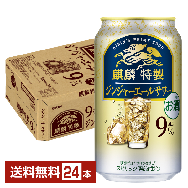 【楽天市場】キリン 麒麟特製 ホワイトサワー 350ml 缶 24本 1 