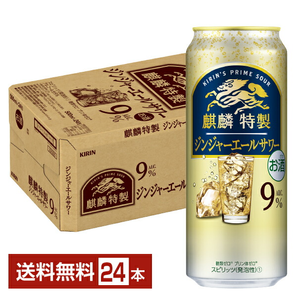 キリン 楽天市場】【本州のみ 送料無料】キリン 華よい パイン