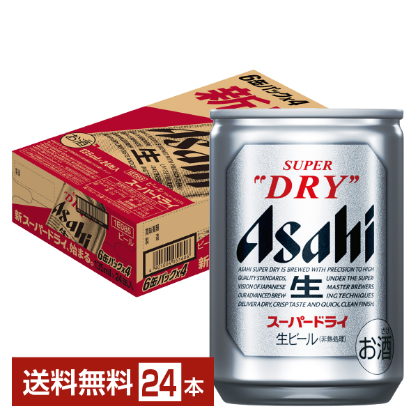 楽天市場】アサヒ スーパードライ 350ml 缶 24本×2ケース（48本 