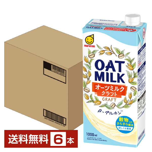 楽天市場】マルサン オーツミルク クラフト 1L 1000ml 紙パック