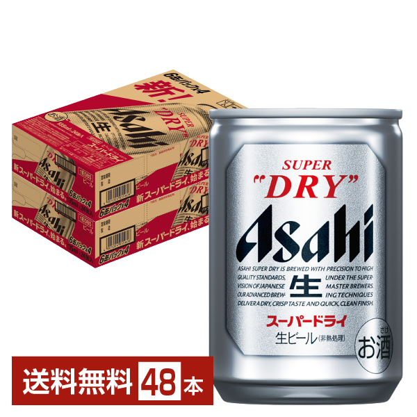 【楽天市場】アサヒ スーパードライ 250ml 缶 24本 1ケース【送料 