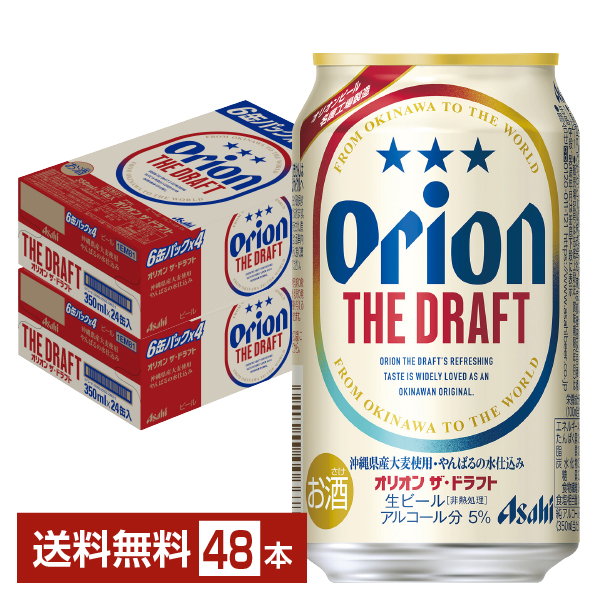 楽天市場】アサヒ オリオン ザ・ドラフト 缶(350ml×24本入