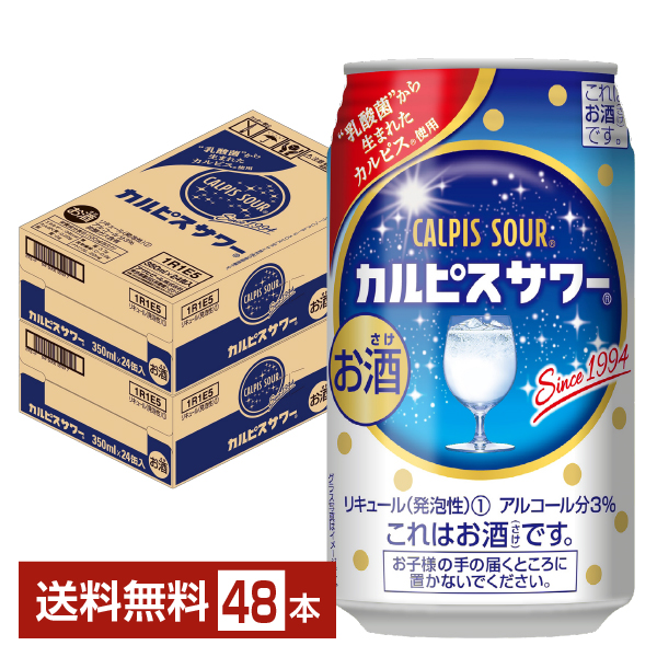 楽天市場】アサヒ カルピスサワー 350ml 缶 24本 1ケース【送料