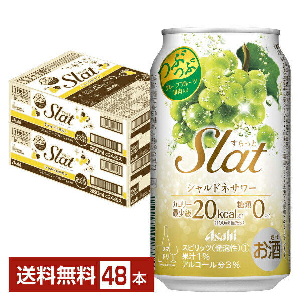 楽天市場】アサヒ Slat アロエ＆ホワイトサワー 350ml 缶 24本×2ケース