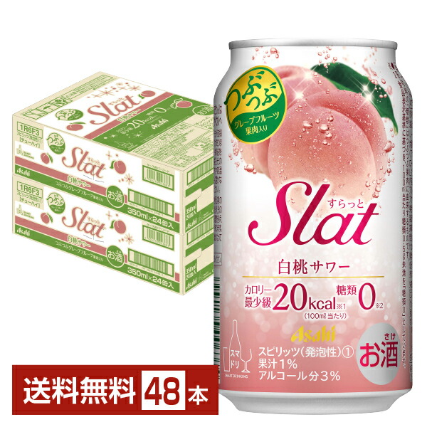 【楽天市場】アサヒ Slat レモンサワー 350ml 缶 24本 1ケース【送料