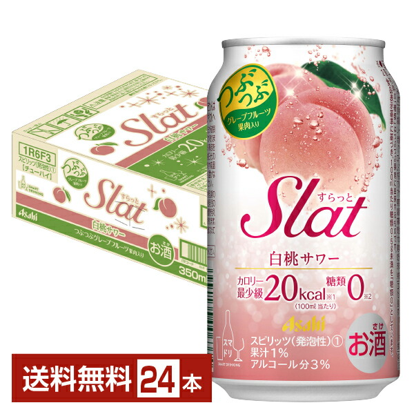 【楽天市場】アサヒ Slat グレープフルーツサワー 350ml 缶 24本×2