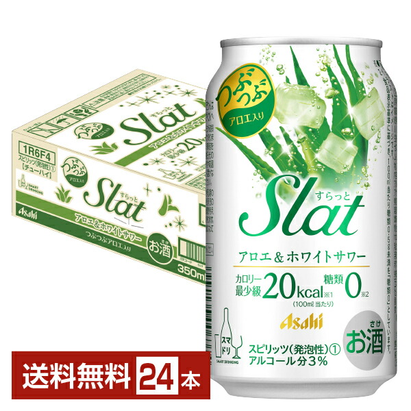 楽天市場】アサヒ Slat アロエ＆ホワイトサワー 350ml 缶 24本×2ケース