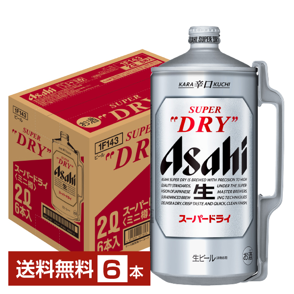 楽天市場】アサヒ スーパードライ ミニ樽 2L 2000ml×6本×1ケース