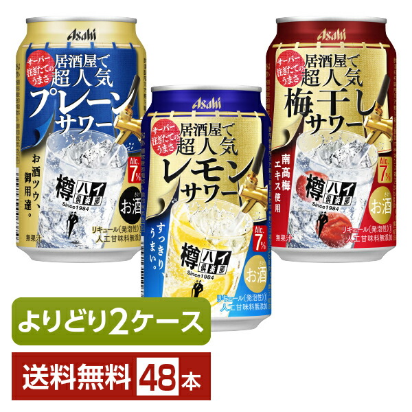 楽天市場】アサヒ 樽ハイ倶楽部 居酒屋で超人気 レモンサワー 350ml 缶