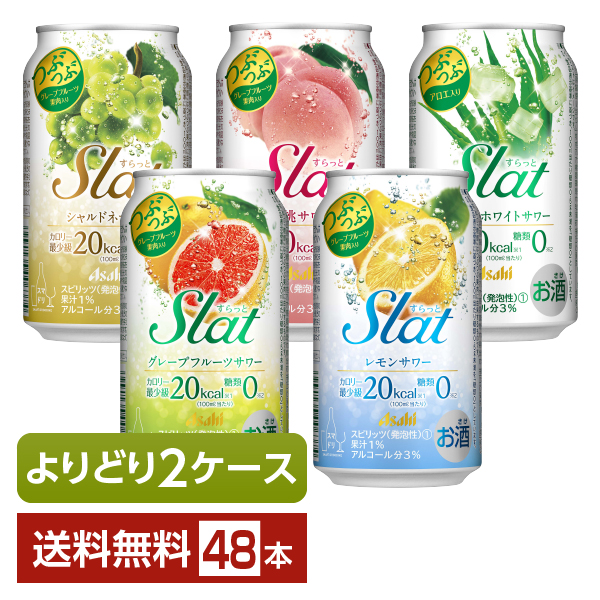 楽天市場】アサヒ Slat グレープフルーツサワー 350ml 缶 24本×2ケース