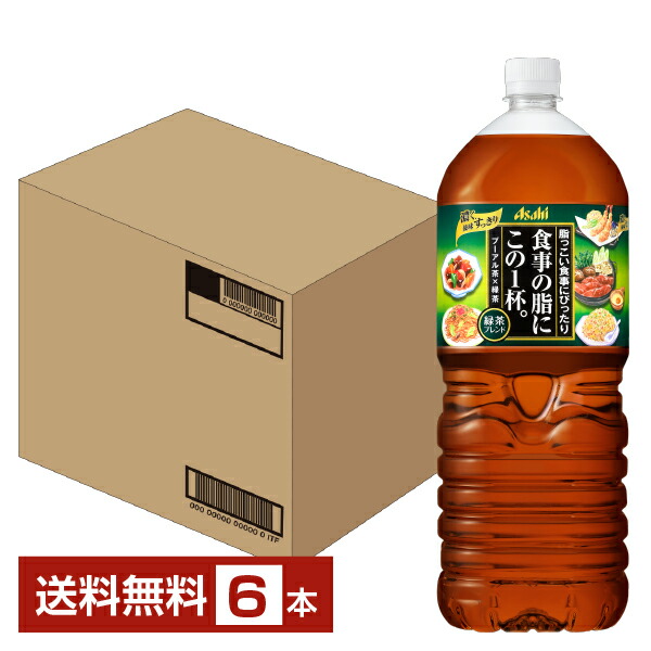 楽天市場】数量限定 アサヒ 黒豆黒茶 500ml ペットボトル 24本 1ケース