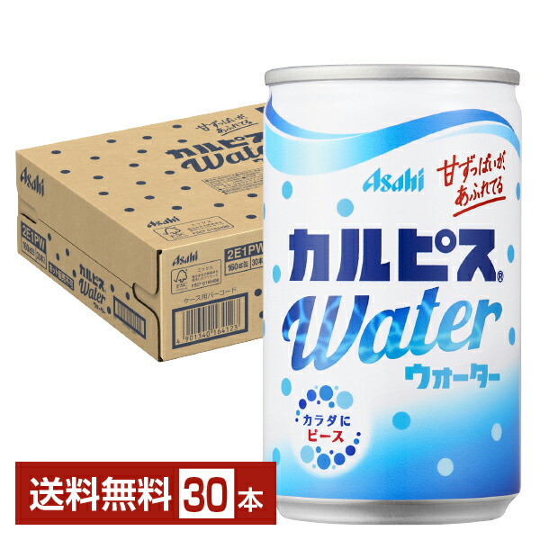カルピスソーダ 160g×30缶×2ケースヨーグルッペ2ケース カルピスソーダ 160g×30缶×2ケースヨーグルッペ2ケース - メルカリ