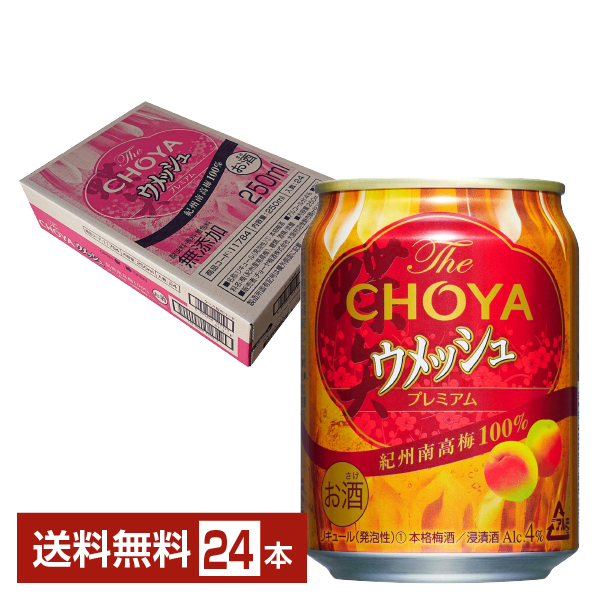 楽天市場】【チョーヤ】ウメッシュ 本格梅酒ソーダ 3％ 250ml