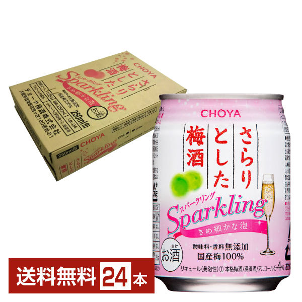 楽天市場】チョーヤ 本格梅酒ソーダ 缶 3% 【250ml×24本(1ケース