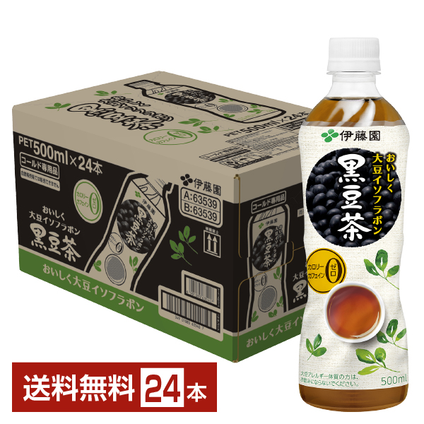 楽天市場】数量限定 アサヒ 黒豆黒茶 500ml ペットボトル 24本 1ケース