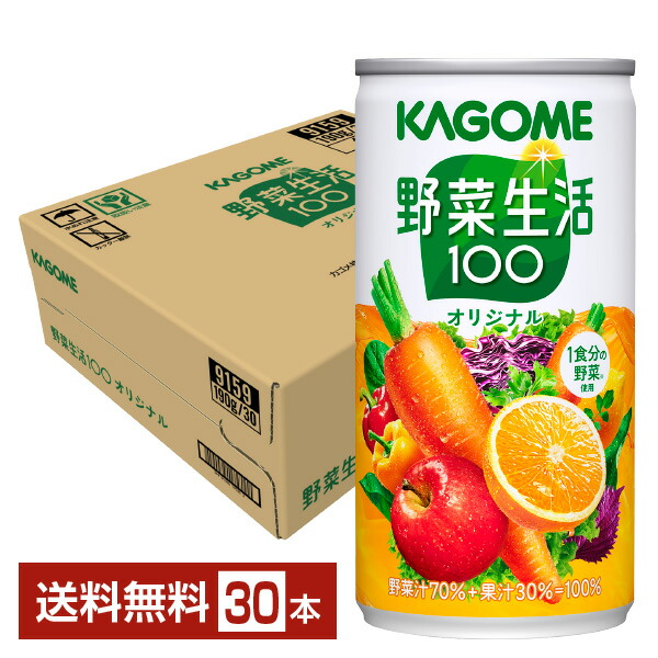 【ファッション通販】 楽天市場】カゴメ 野菜生活 100 オリジナル 190g 缶 30本×2 野菜ジュース・フルーツジュース