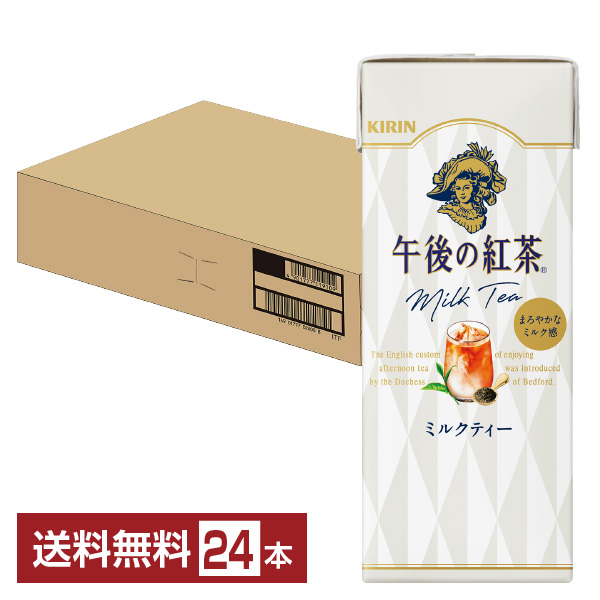 【まとめ売り】キリン 午後の紅茶 250ml 紙パック 12本×10セット kirinteaserect.jpg