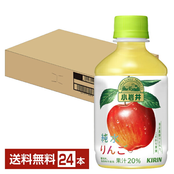 りんごページ 楽天市場】キリン 小岩井 純水りんご 280ml×24本 ペットボトル 1