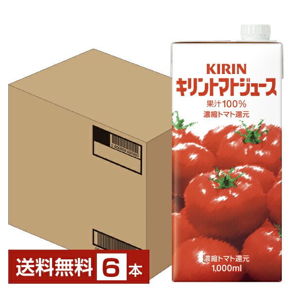 特価無添加トマトジュース1000ml✖️12本　100％トマト 楽天市場】フベル 食塩無添加トマトジュース 1000ml 12本入り