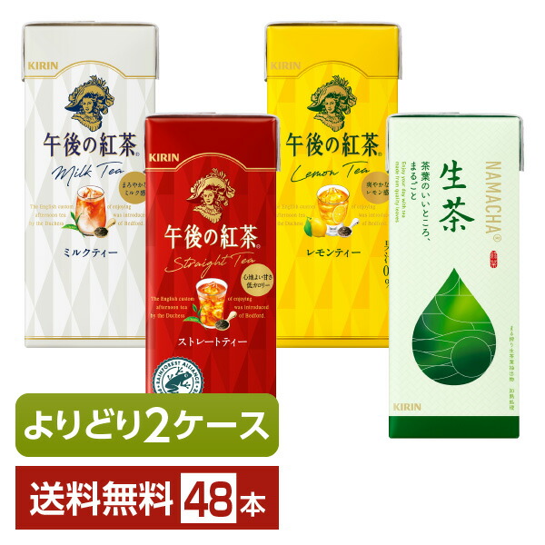 【まとめ売り】キリン 午後の紅茶 250ml 紙パック 12本×10セット キリンビバレッジ 午後の紅茶 ストレートティー 250ml 1セット