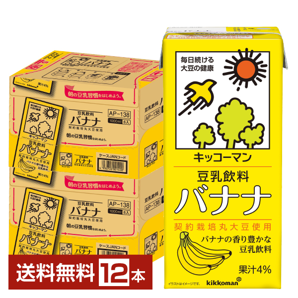 Amazon.co.jp: マルサン 豆乳飲料 バナナ カロリー50%オフ 200ml