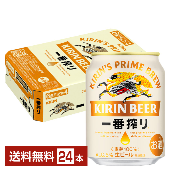 【楽天市場】キリン 一番搾り 生ビール 350ml 缶 24本 1ケース 