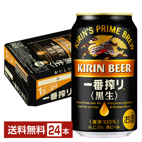 楽天市場】サッポロ エビス プレミアムブラック 缶(350ml*24本入