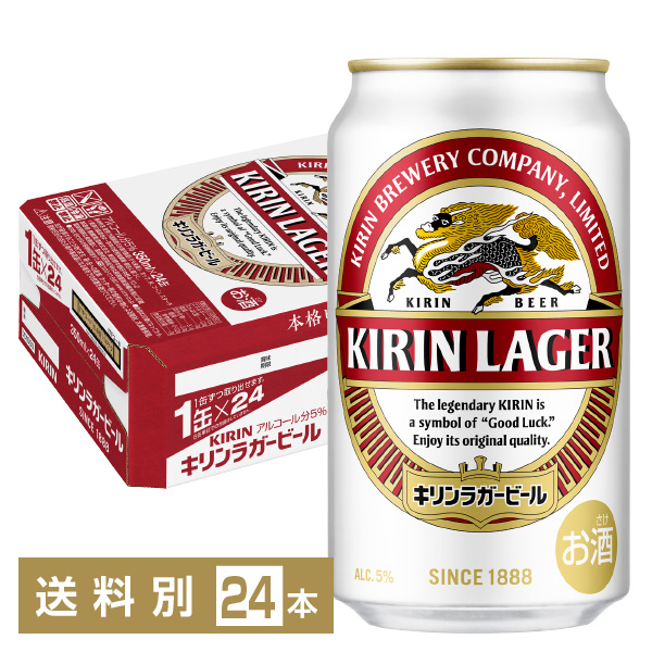 楽天市場】キリン クラシックラガー 350ml 缶 24本 1ケース【送料無料