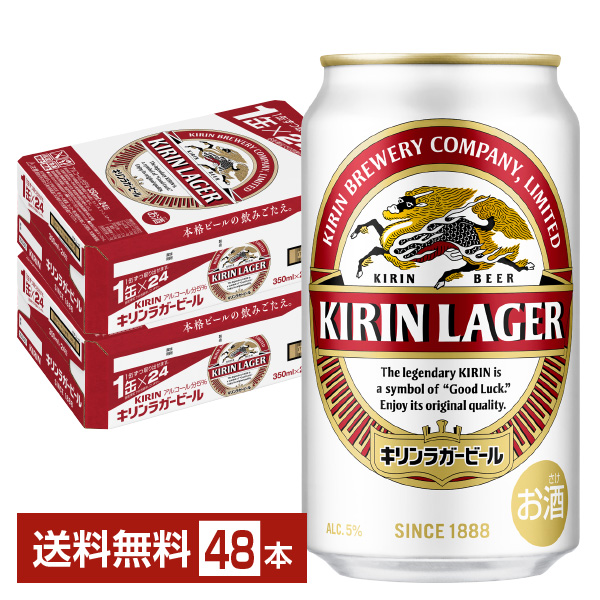 【楽天市場】キリン ラガービール 350ml 缶 24本 1ケース【送料無料