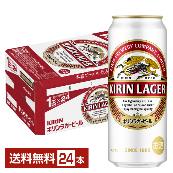 キリン ラガービール 500ml 36本　ビール　麒麟 楽天市場】キリンラガービール 中瓶【500ml瓶×20本(1ケース