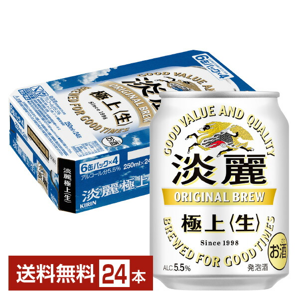 ビールまとめ48本クリアアサヒ20本、本麒麟13本淡麗15本 キリン ギフト 本麒麟淡麗セット 350ml（本麒麟3本・淡麗極上<生