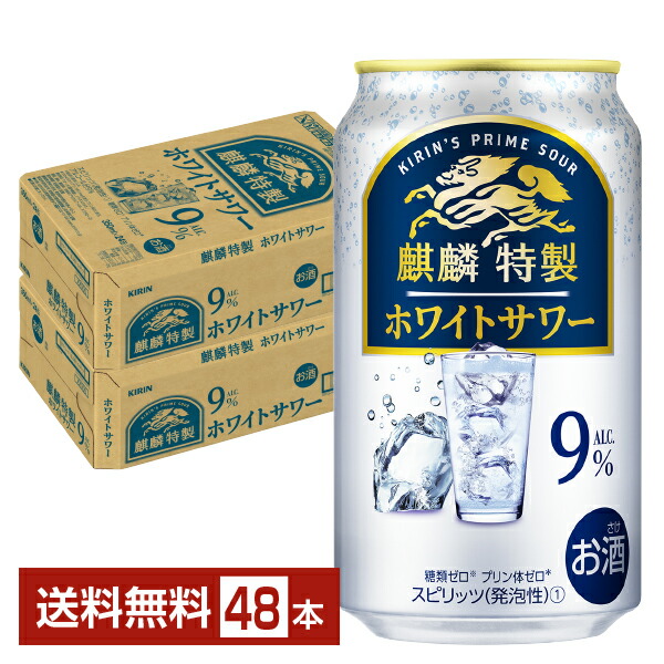 楽天市場】麒麟特製 ホワイトサワー(350ml*48本セット)【キリン