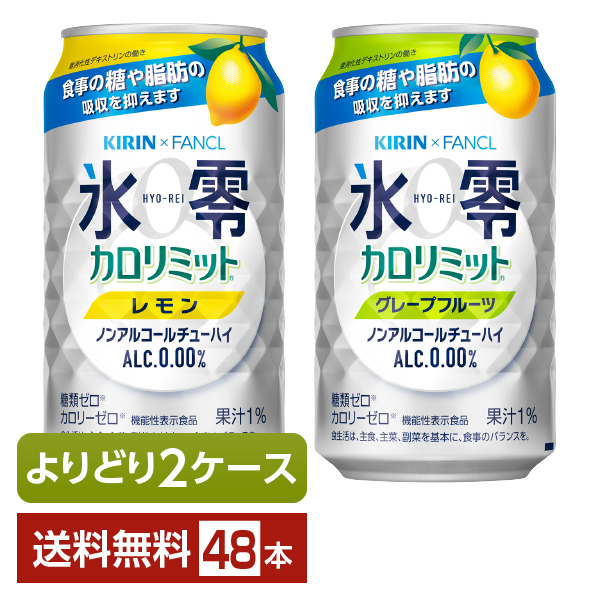 ビール まとめ売り② 500ml 350ml キリン、アサヒ、サッポロ、サントリ 楽天市場】ノンアルコール ビール よりどりMIX アサヒ