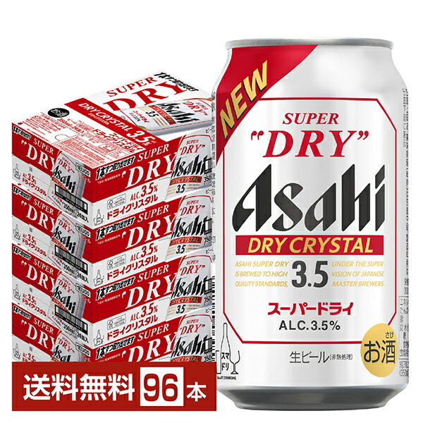 楽天市場】アサヒ スーパードライ ドライクリスタル 350ml 缶 24本×3