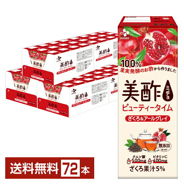楽天市場】CJフーズジャパン 美酢 ビネガーサワー ざくろ 350ml×24本 1