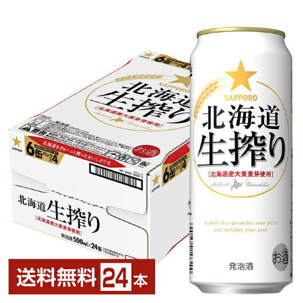 SAPPORO WITH BEER アンバーエール 350ml×48缶 サッポロ ビール beer 送料無料 WITH BEER ウィズビアー