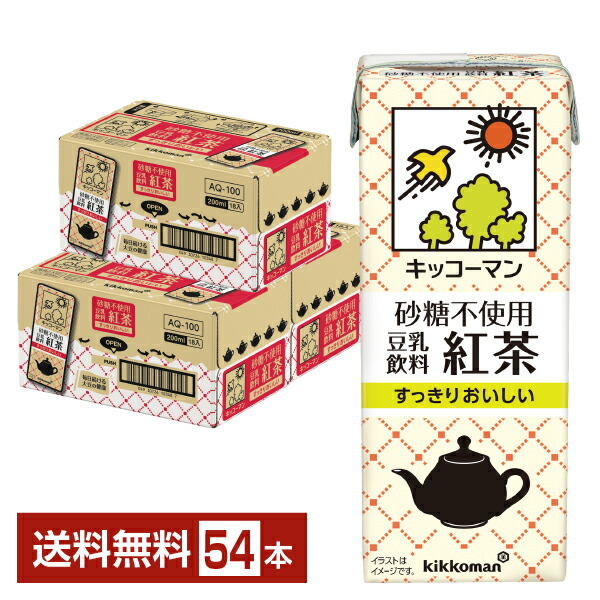キッコーマン 砂糖不使用 豆乳飲料 紅茶 200ml 紙