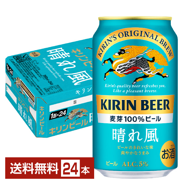楽天市場】季節限定 キリン スプリングバレー ブルワリー 青の