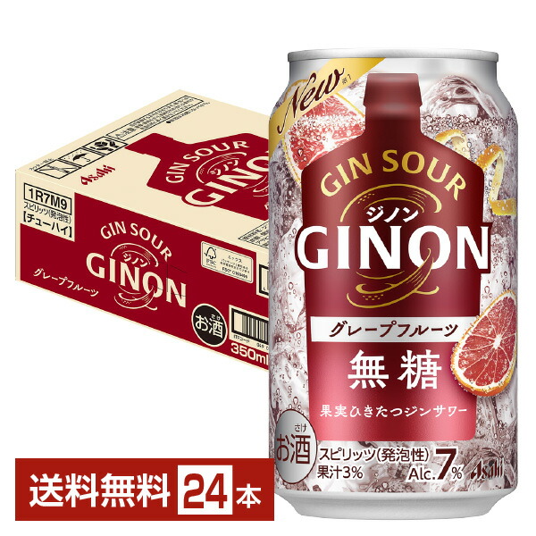 お酒 ビール チューハイ まとめ売り 金麦 スタイルフリー GINON