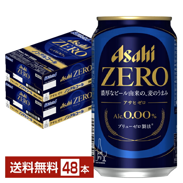 【楽天市場】アサヒ アサヒゼロ 350ml 缶 24本 1ケース 【送料無料 