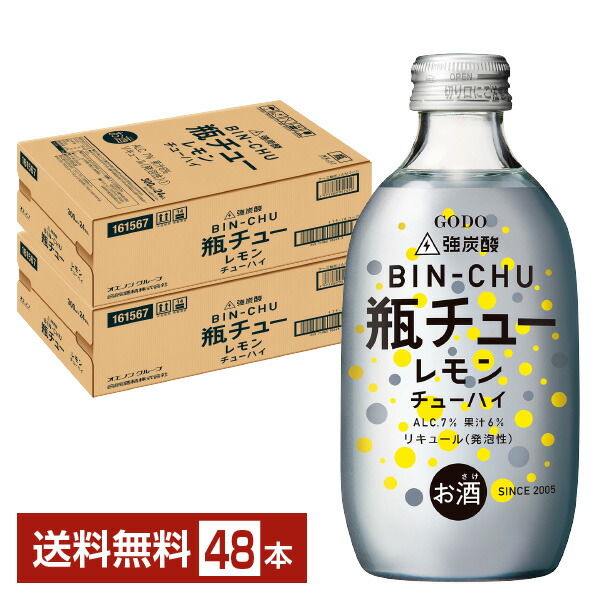楽天市場】カンパリ スカイブルー シトラスレモン 275ml 瓶 24本 1